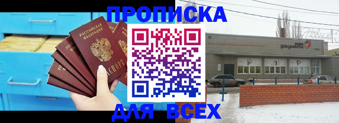 временная регистрация в Алуште